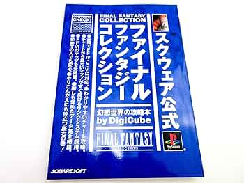 (15冊)「Truth In Fantasy」シリーズなどファンタジー本まとめて Amazon.co.jp: 新紀元社 Truth In Fantasyシリーズ 54冊セット